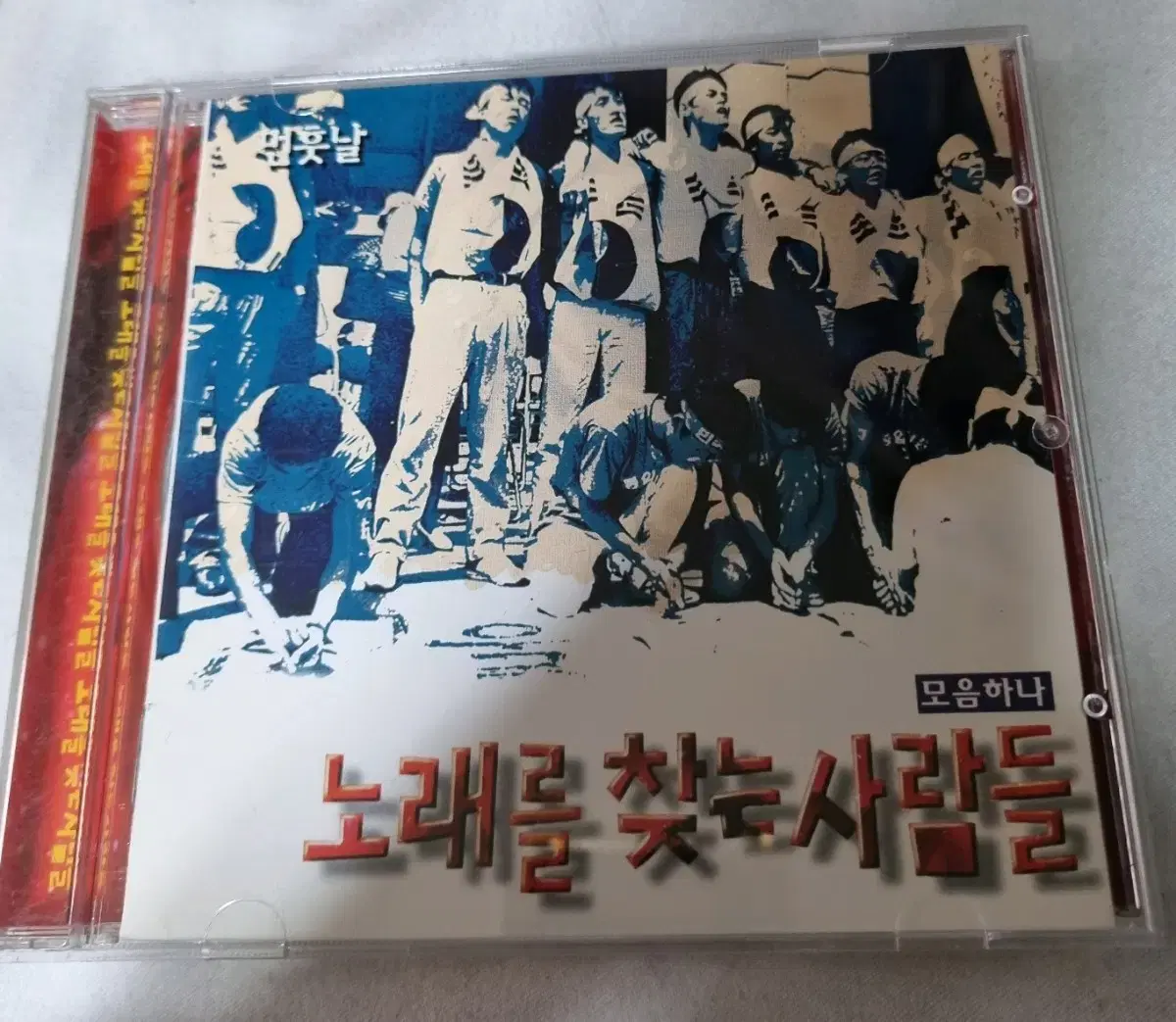 노래를 찾는사람들 best  음반시디